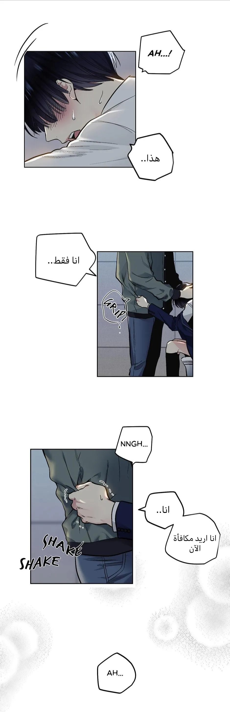 تطبيق العار – الفصل 59 page 10
